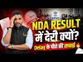 NDA Result 2026 में देरी क्यों? 🤯 Delay के पीछे की पूरी सच्चाई | NDA Result Latest Update