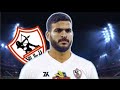 مفاجاة حمدان تهز الزمالك٠٠استقالة مجلس لبيب٠كوارث سحب الارض٠سقوط الاهلي٠٠بيراميدز يتحدي اعلام العار