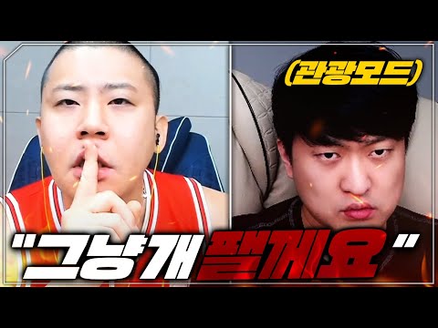 철구 형 두 번 다시 못 까불게 눕히겠습니다