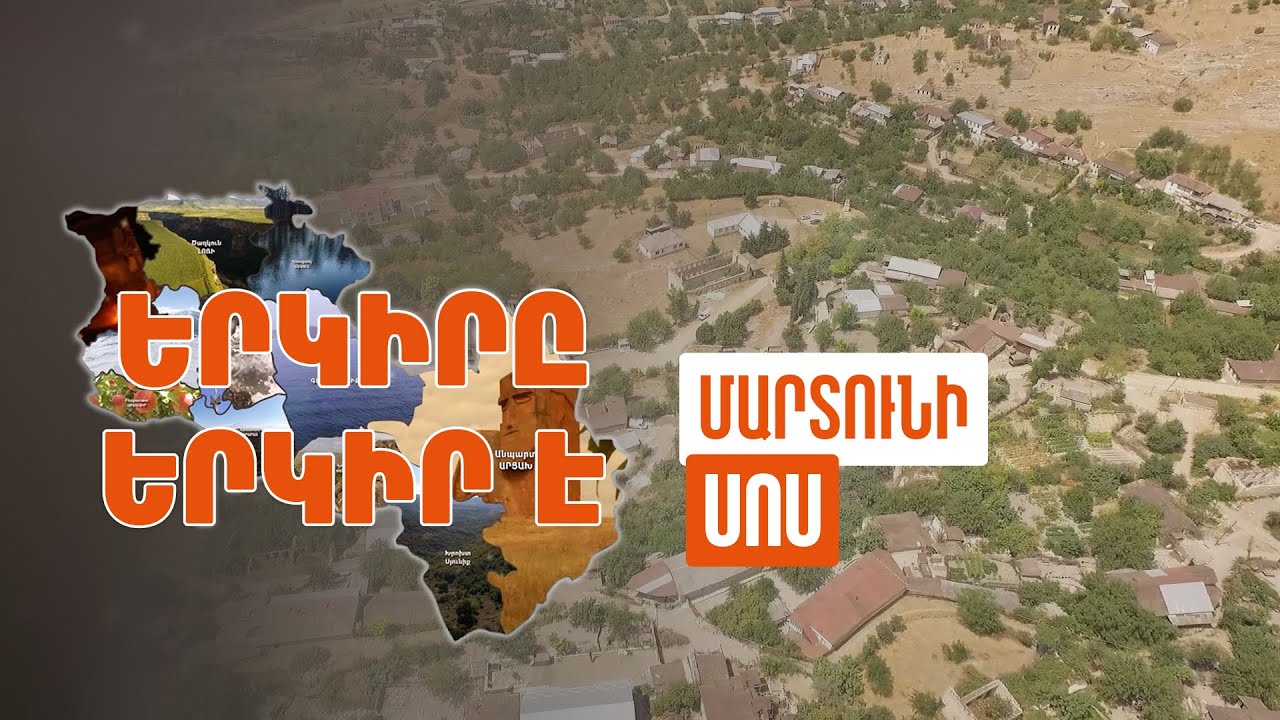 Երկիրը երկիր է. Սոս