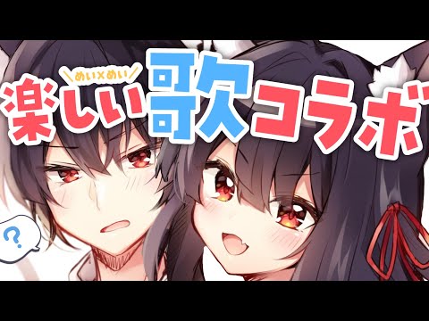 【 めい×めい歌コラボ 】初めてのお歌コラボ！めいくんと楽しく歌います！🌟【 千鈴めい / #個人vtuber  】