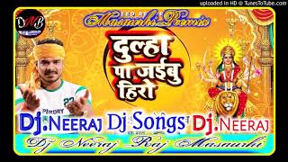 2019 Super hit Navratri Bhakti Dj Song Pramod Premi Yadav New Bhojpuri Bhakti Dj Song 2019 Dj Remix7