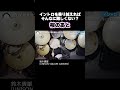 ユニゾン鈴木難しいイントロ解説