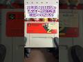 10年前に105円だったマザー2の現在の価格を調べた結果 #レトロゲーム #スーパーファミコン #マザー2