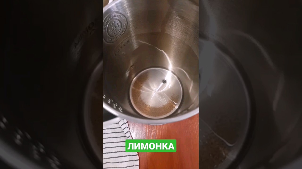 Чистим накипь лимонной кислотой - YouTube