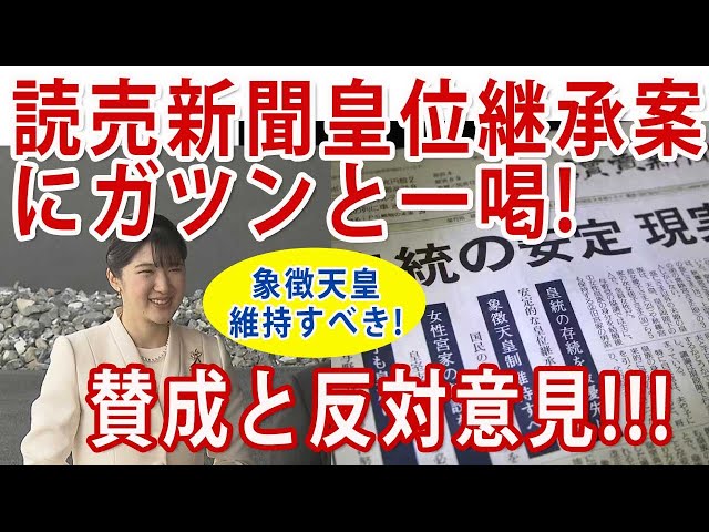 The Yomiuri Shimbun wrote a great article on the Imperial