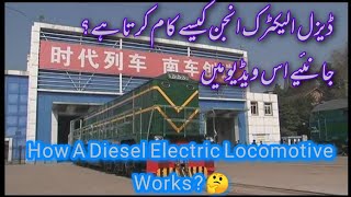 How A Diesel Electric Locomotive Works? Pakistan Railways CSR Locomotives