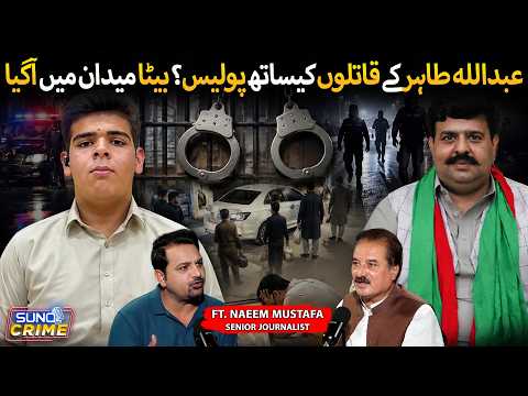 Major Update Abdullah Tahir Murd*r Case | Son Takes a Stand Against the Police? | ft. Naeem Mustafa