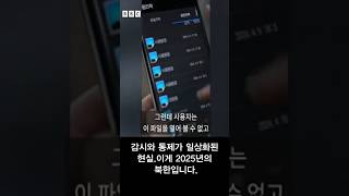 “‘오빠’ 금지, ‘남한’은 괴뢰국가… 북한폰, 말 한마디가 죄다” #북한 #북한인권  #핫이슈 #