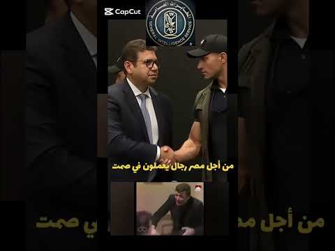 من أجل مصر رجال يعملون في صمت 