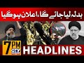 Revenge will be taken  7 pm news headlines  hassan nasrallahs son big announcement  gtv news