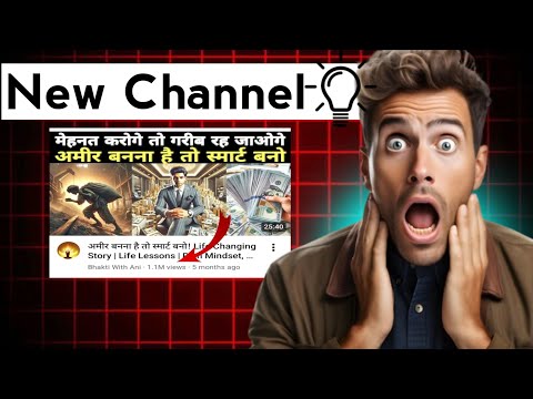 Best Youtube Channel Ideas 2025 | Faceless Youtube Channel ideas | youtube channel ideas