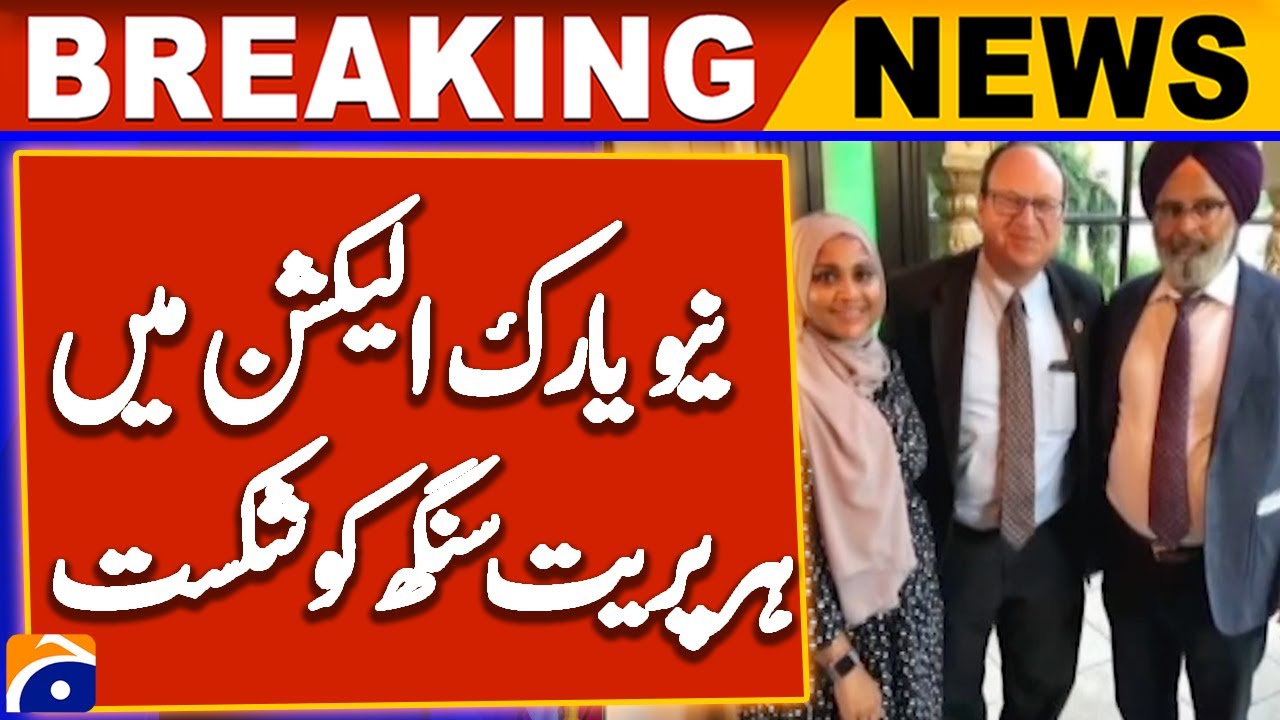 Harpreet Singh Reveals Why He Lost New York State Assembly Seat Harpreet Singh Reveals Why He Lost New York State Assembly Seat