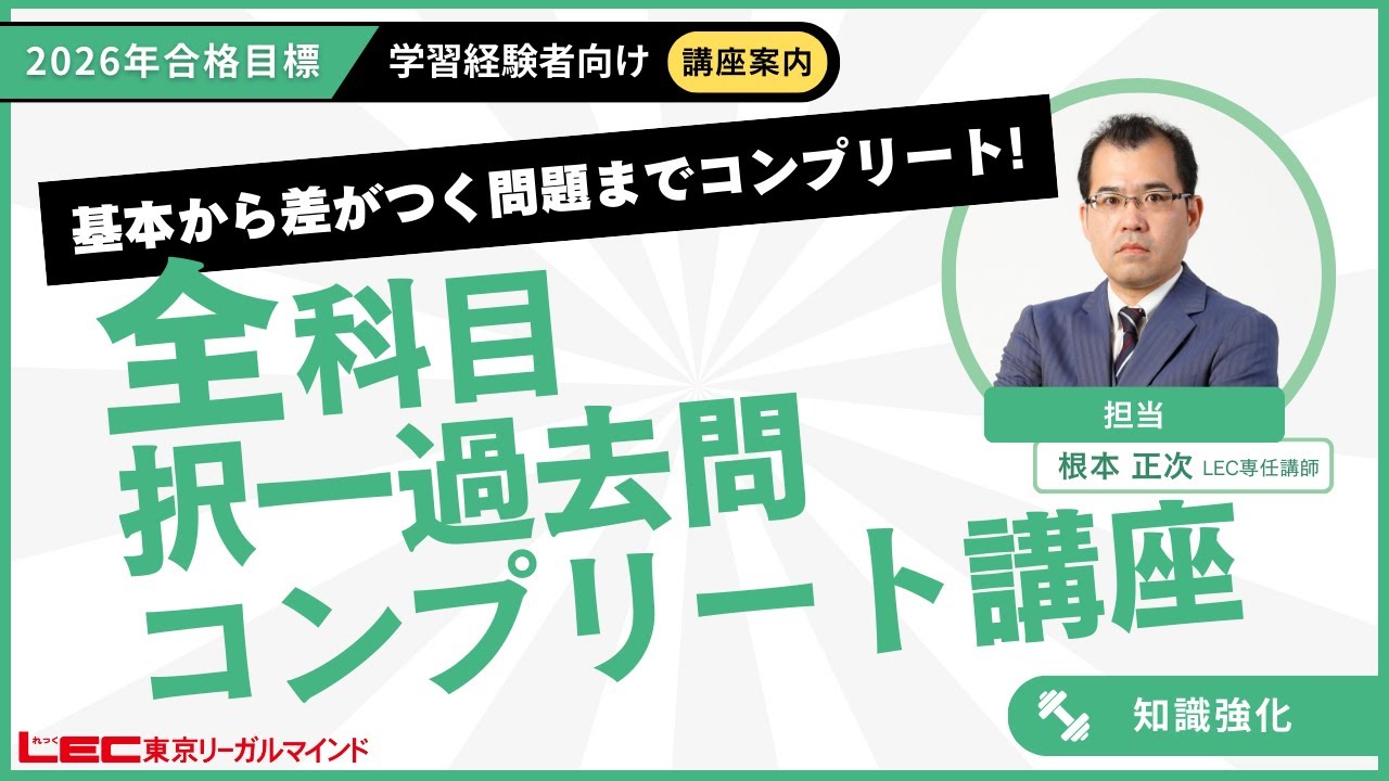 弁理士　ＤＶＤ通信講座　短答式弱点克服演習　全20冊セット　計800問　未記入 弁理士 DVD通信講座 短答式弱点克服演習 全20冊セット 計