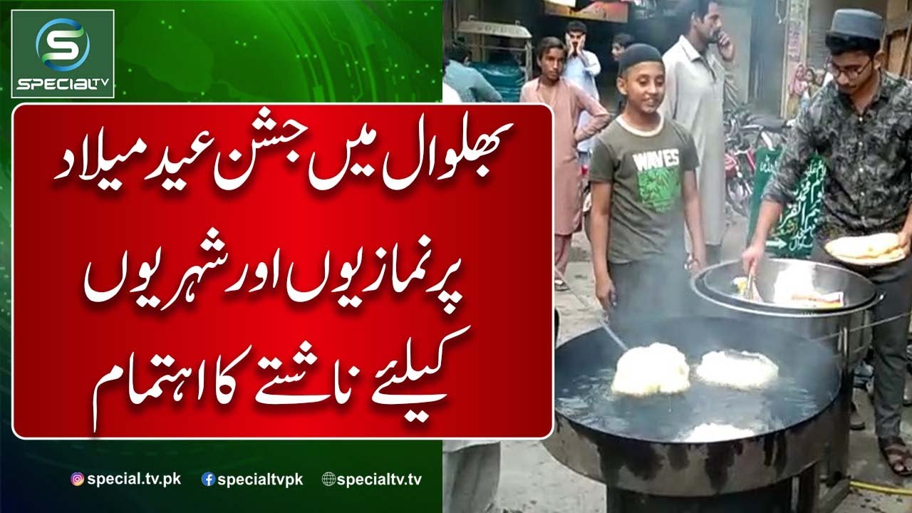 Bhalwal also celebrated Eid Milad-un-Nabi (peace be upon him) with enthusiasm, devotion and respect.