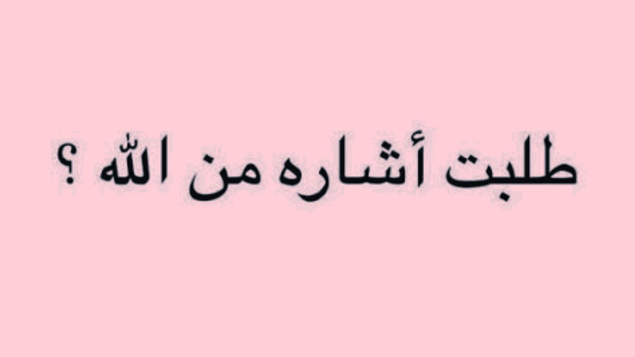 هل تؤمن برسائل الله لك هذة رسالتك اليوم 🤍