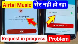 airtel music request in progress problem | airtel App me music problem  | request in progress airtel screenshot 1