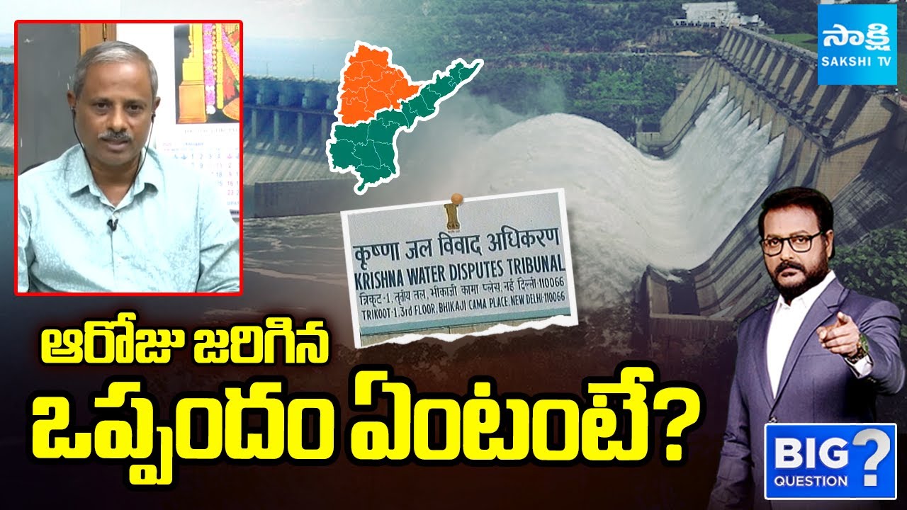 Analyst Purushotham Reddy Reveals SHOCKING Facts on AP–Telangana Krishna Water Agreement | Sakshi TV