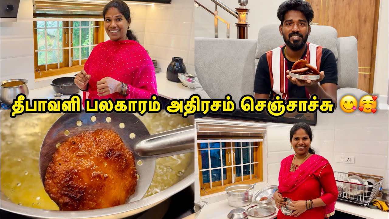 தீபாவளி பலகாரம் அதிரசம் செஞ்சாச்சு 😋🥰 | DIWALI RECIPE VLOG | Sangeetha Vinoth | #tamilvlog