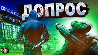 Гудит вся Россия! Кровавый теракт в Москве: допрос стрелков из Крокуса. ФСБ спалилась