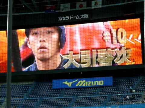 09/06/03　京セラドーム　ホームスタメン発表