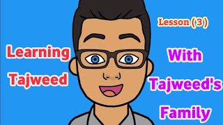 Lesson of Al Tanween | learning Tajweed with Tajweed's Family | lesson 3