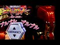 振動保留出現で激熱!! Pエヴァンゲリオン ~未来への咆哮~