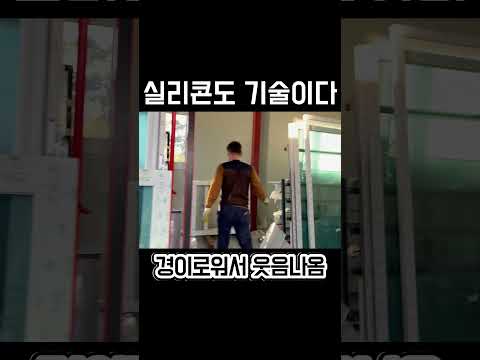 실리콘 쉬워보이는 이유 #실리콘도기술이다