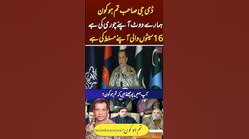 Asad Qaiser Exposes DG ISPR