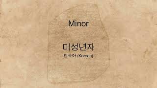 "Minor" spoken in many languages