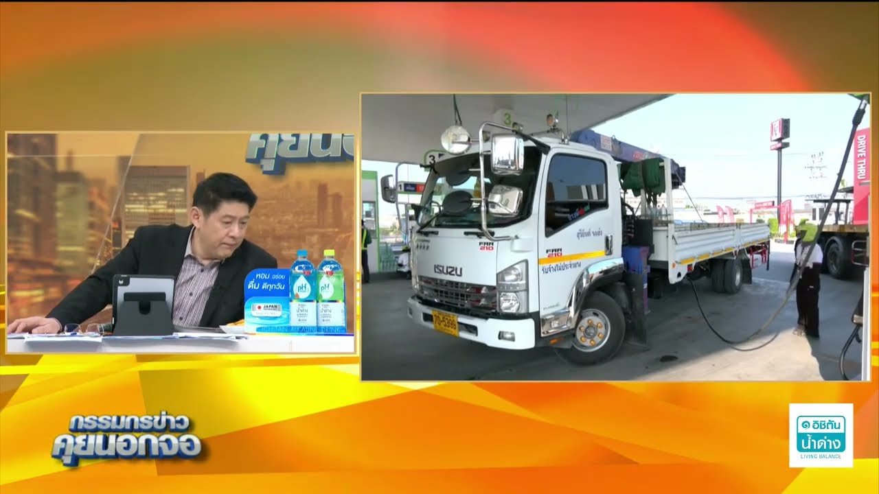 Live "กรรมกรข่าว คุยนอกจอ" 18 มีนาคม 2569