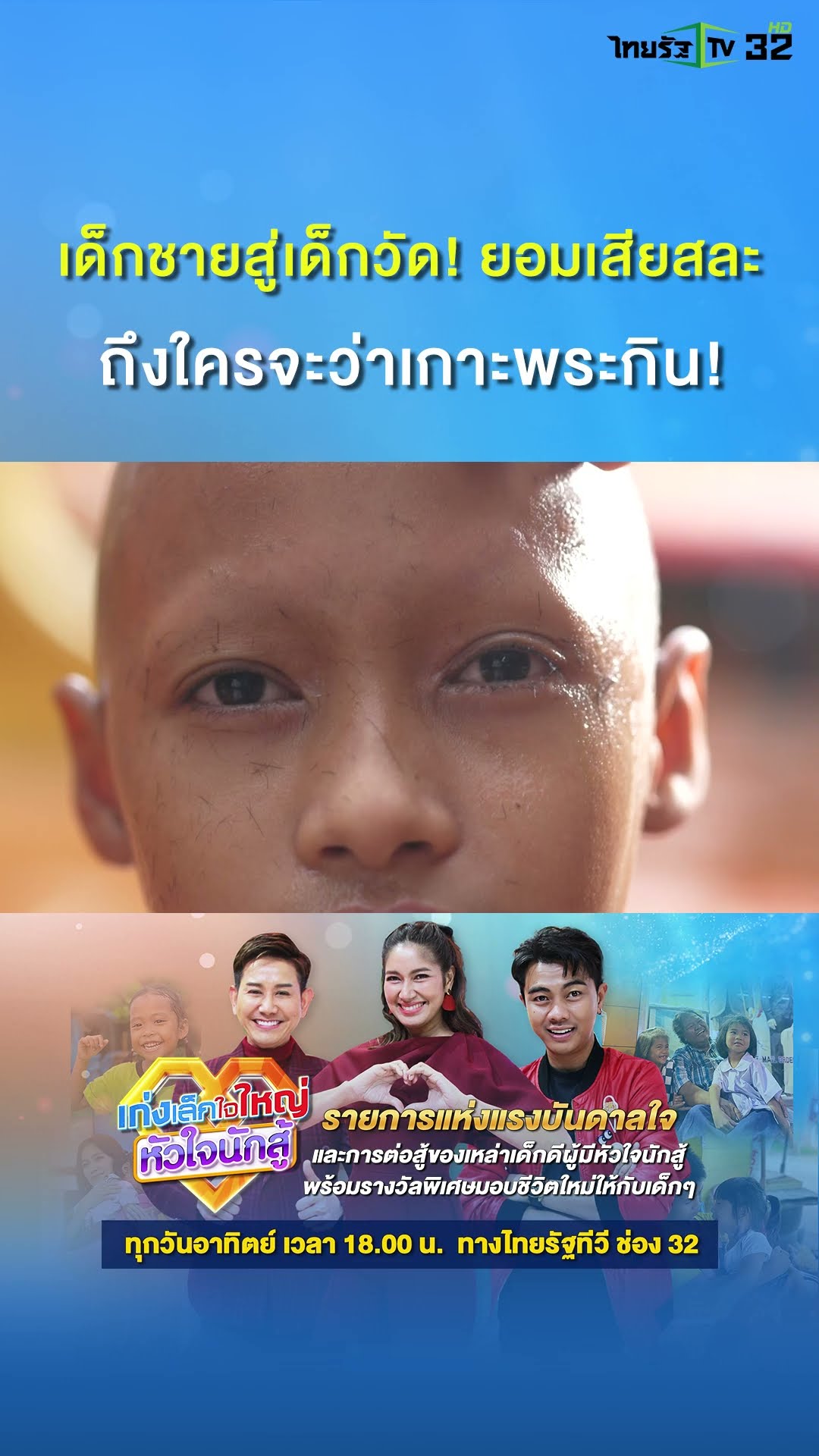 “แคมปัส” เด็กชายที่พ่อแม่เลิกกันตั้งแต่ยังอยู่ในท้อง