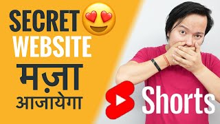 Secret Website जान कर मजा आ जाएगा 😍😍 😂#Shorts #ManojSaru screenshot 2