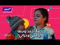 كليبات مسلسل ٨٠ باكو رحمة احمد يا قلبي وحياتي يا سكر نباتي 
