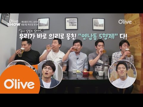 oliveshow2016 (선공개) 이연복 셰프의 급 호출에 바로오는 사람은?! 160809 EP.28