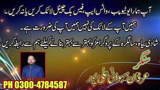 Irfan Sehwani Alipur Pakistan