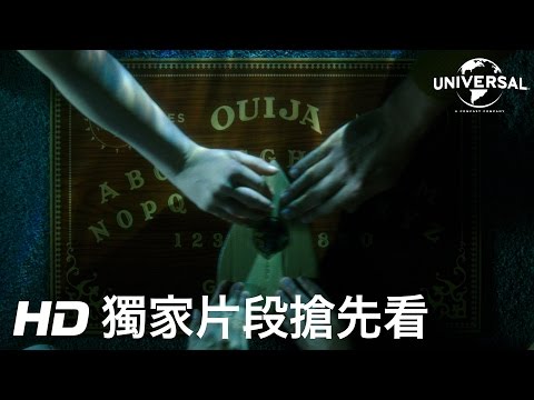 【碟仙：惡靈始源】驚悚廣告-10月21日 惹鬼上身
