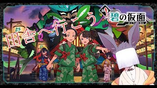 【ポケモン】お祭りの後は…