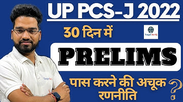 Best Strategy For UP PCS-J 2022 PRELIMS |  BY - Satendra Sir | Target For IQ