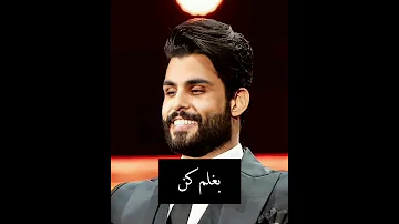 ترجمه محمود الترکی ضمنی ضمنی محتاجک حیل Ahang Arabia 