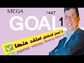 صفحة 30 اول ثانوي Careers الوحدة الثانية Form Meaning And Function انجليزي Mega Goal 1 الفصل الاول 