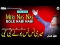 Meri Nas Nas Bole Nabi Nabi | Aziz Mian | complete official HD video | OSA Worldwide Mp3 Song