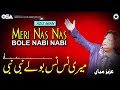 Meri Nas Nas Bole Nabi Nabi Aziz Mian Complete Official HD Video OSA Worldwide 