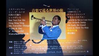 Myジェットストリーム　American Deep ジャズ特集 　聖者の行進