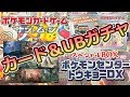 【ポケモンカード開封動画】新しくオープンした日本橋店で買ってきたポケカ開封動画 (UBグッズもあるよ編)【ゆっくりボイス付き】