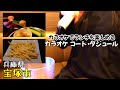 【兵庫県宝塚市でおでかけvlog】 歳の差婚夫婦が行く!「カラオケ コート・ダジュール 宝塚店」でカラオケランチ #352
