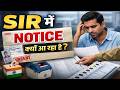 SIR Mein Notice Kyon Aa Raha Hai? | SIR Notice Ka Reply Kaise De? | #advkhanlegalvoice #sir