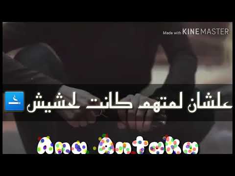 حالة واتس عمر2020 دي صحاب و بتقلب على سهوة مهرجان يا بجاحتك ياللي جارحني