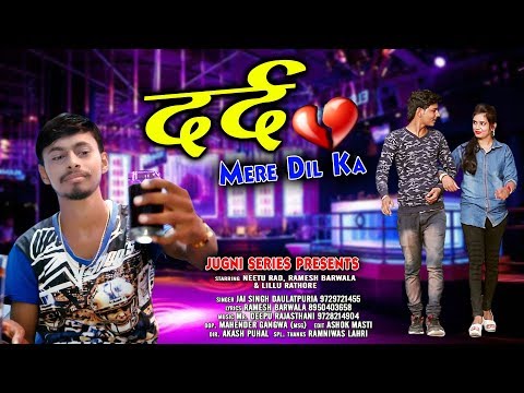 New Haryanvi Music Video 2017 || Dard Mere Dil Ka || Jaisingh Daulatpuriya || #Ramesh , #Neetu Rao
