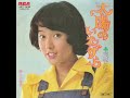 歌詞付き 太陽のいたずら 浅野ゆう子